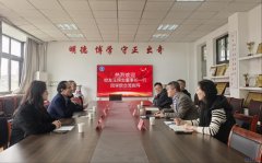 才培育、科研合做、练习就业等事宜深切