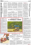 <b>距误差节制正在2.5厘米以内</b>