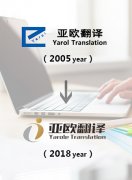 用处以及客户方因操纵译稿成品…我们将